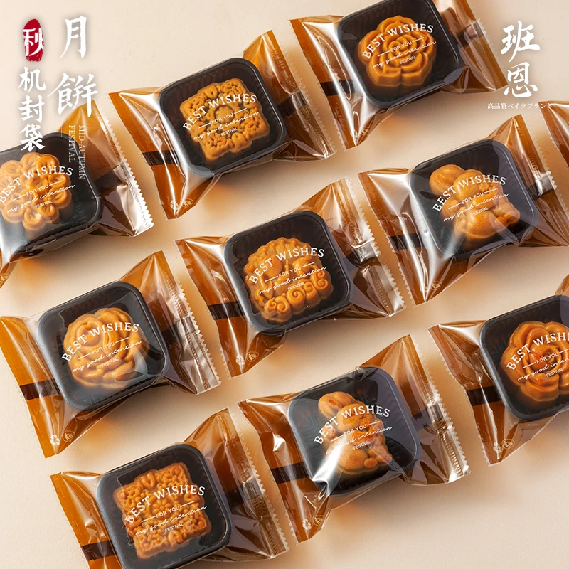 【活动200只套装】加厚月饼包装袋透明机封袋子带底托烘焙中秋包装