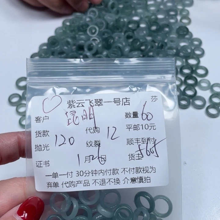 翡翠颈饰未镶嵌昆****李天然翡翠