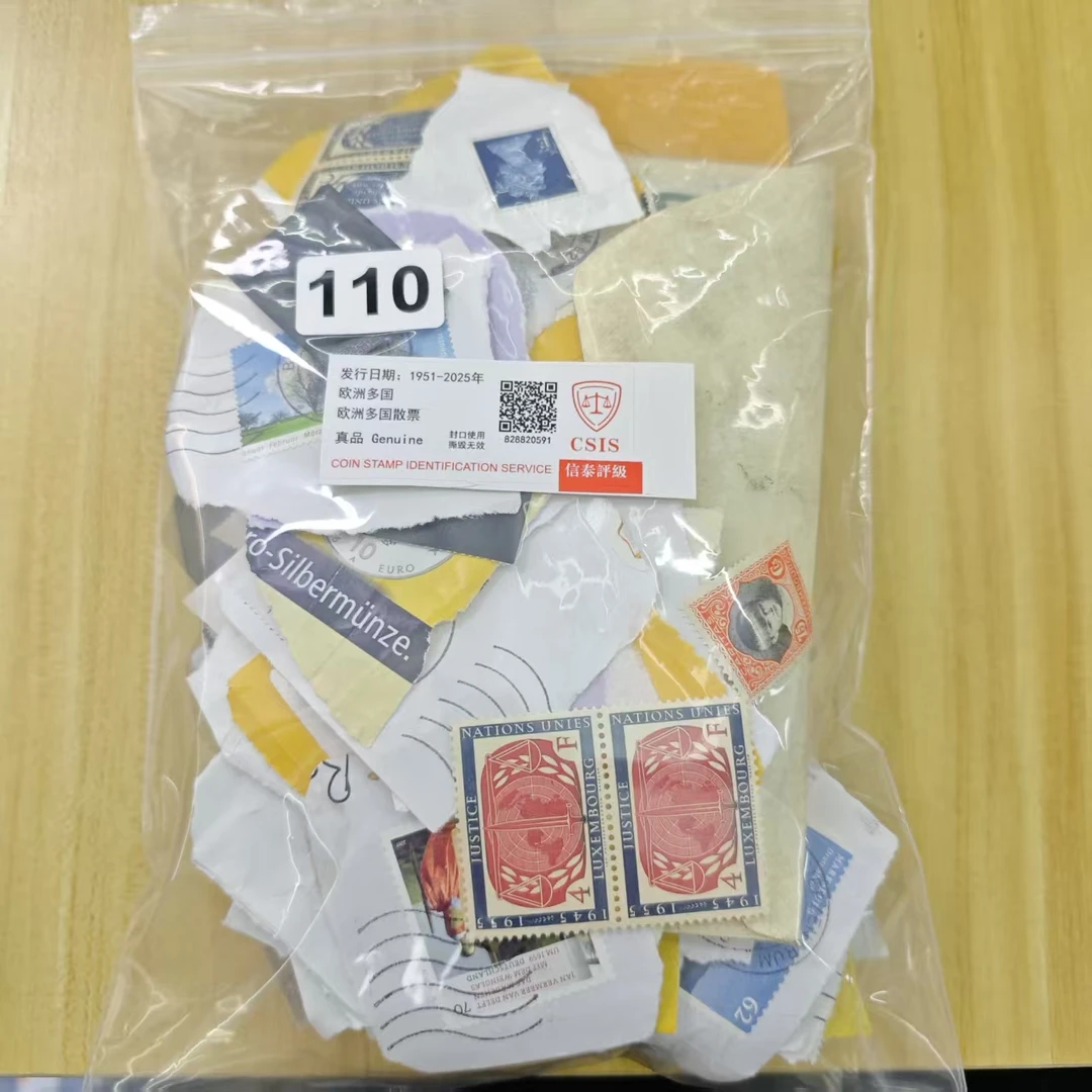 110欧洲多国邮票散票已信泰评级