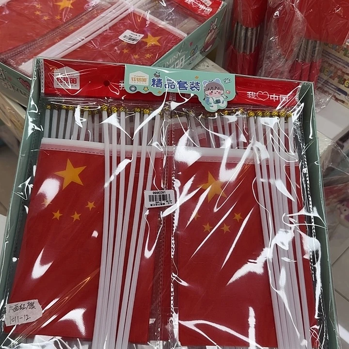 30装大红旗套装精品