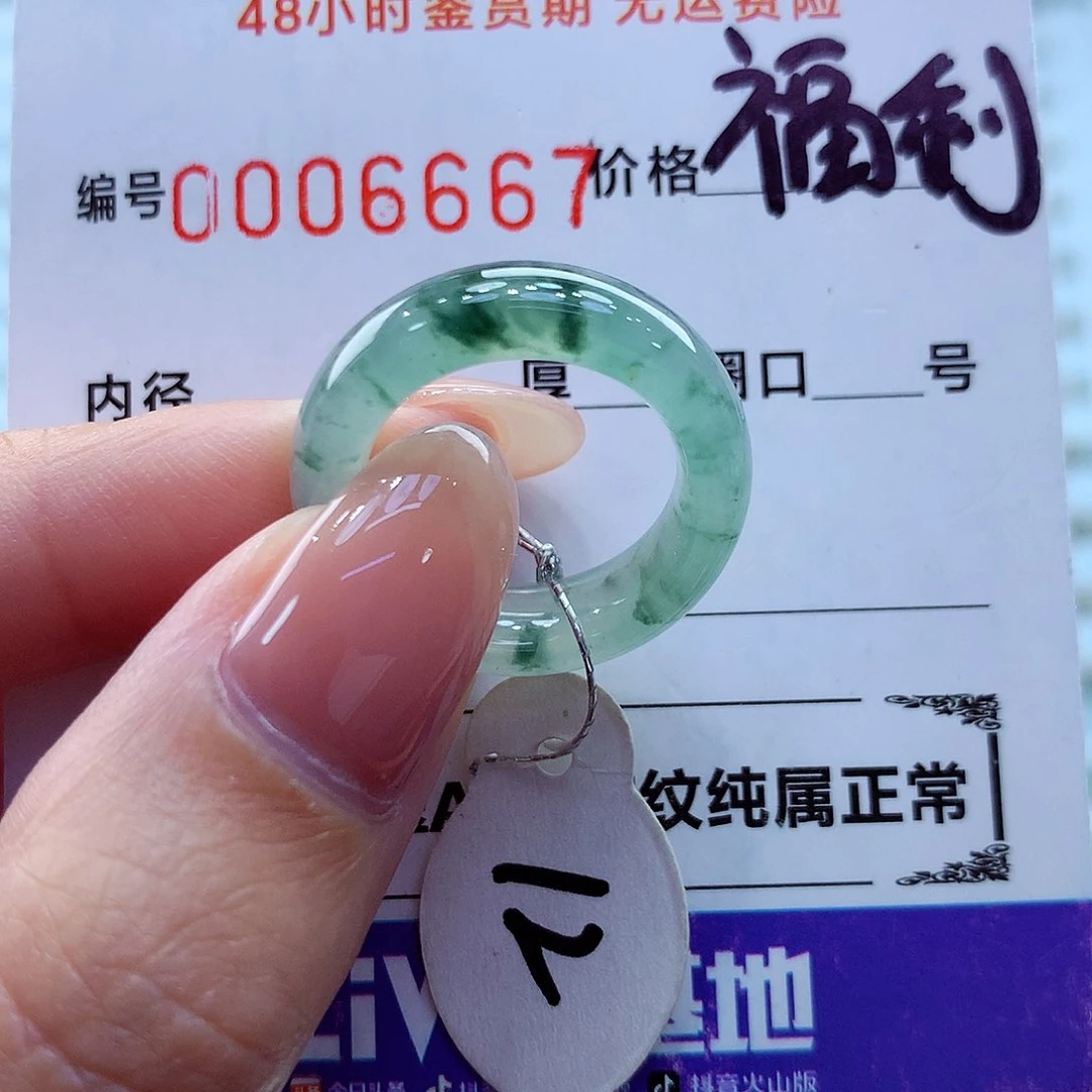 未镶嵌戒指翡翠翡翠