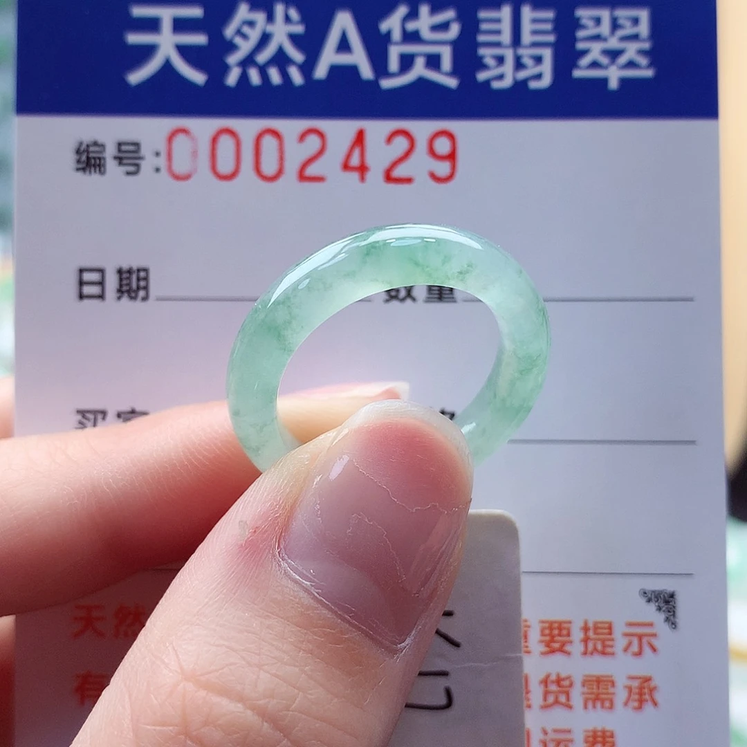 翡翠戒指未镶嵌16-17号