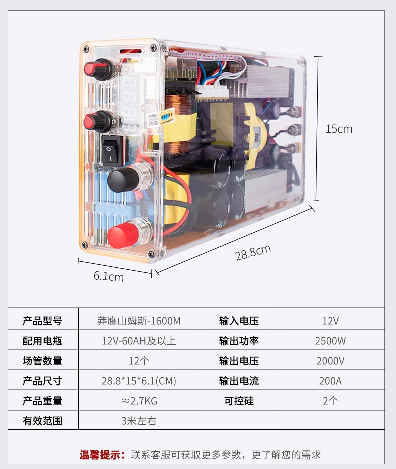 SAMUS正品山姆斯1600M大管12V大功率逆变器机头
