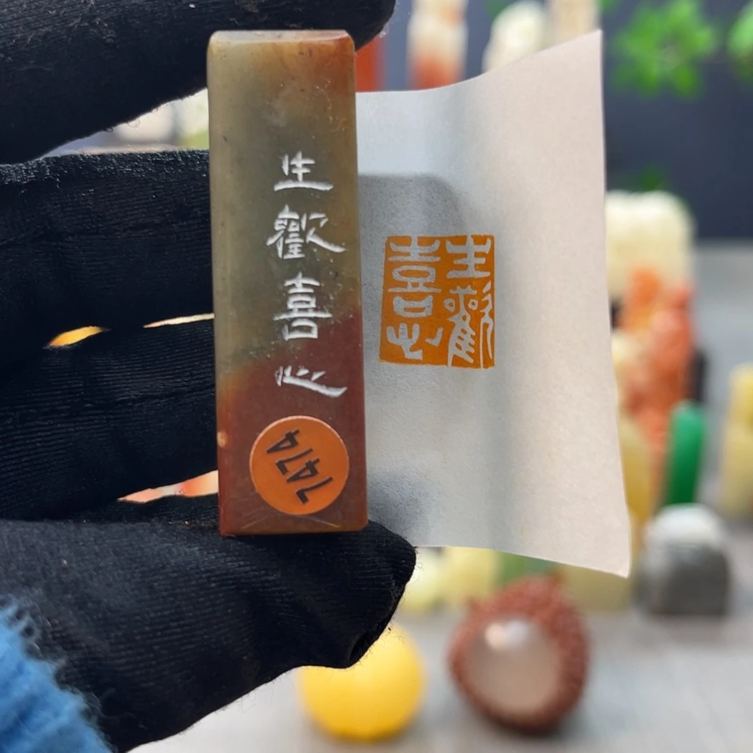 巴林石印石包邮包刻7474