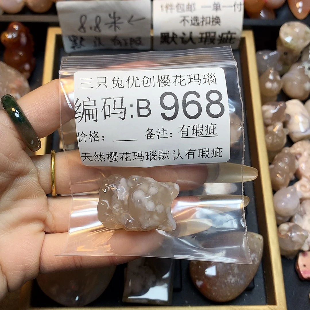 玛瑙/玉髓樱花合金饱****啡