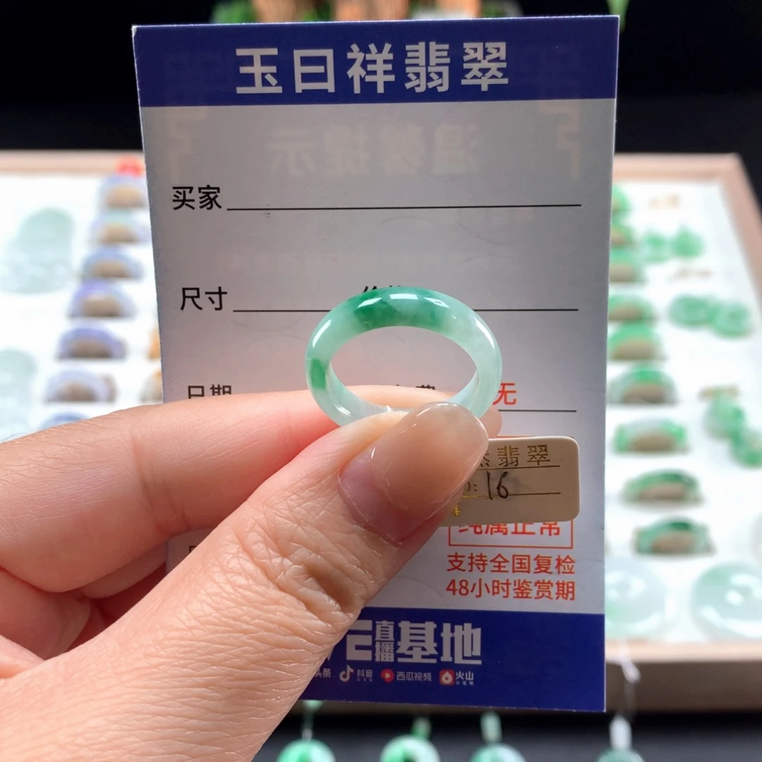 翡翠戒圈未镶嵌16圈