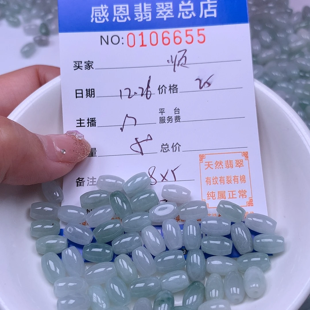 顺***虎翡翠未镶嵌手链翡翠