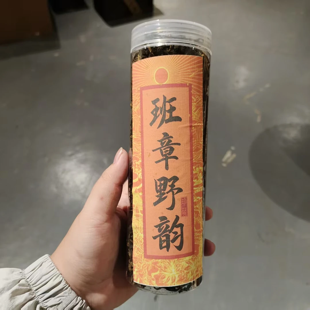 【飞哥开仓放漏】班章野韵罐装（红茶）100g