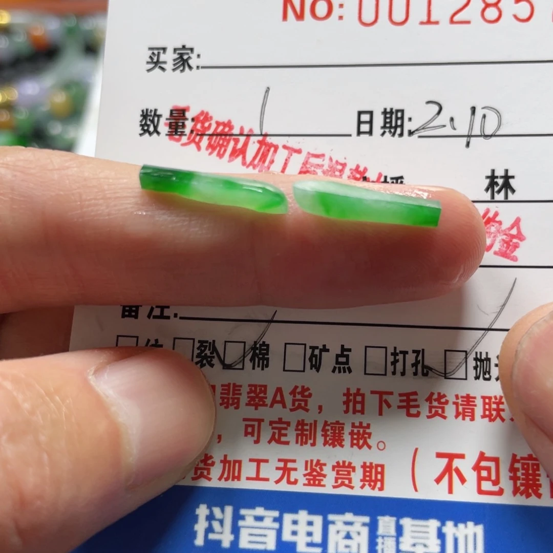 定制翡翠未镶嵌翡翠