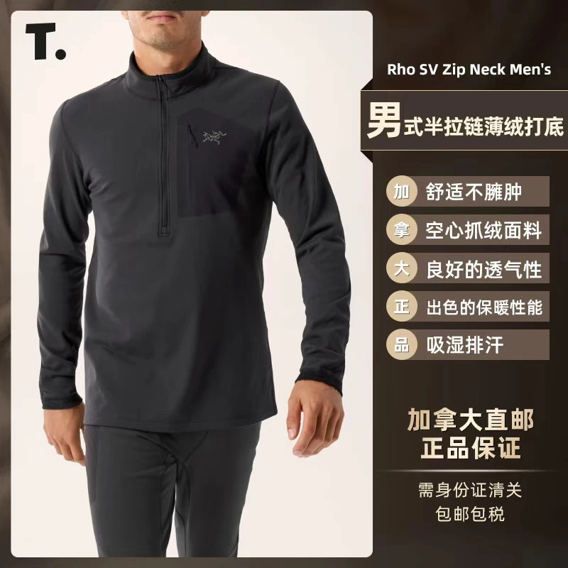 Arc'teryx始祖鸟Rho SV Zip男士半拉链薄绒打底衫 9922