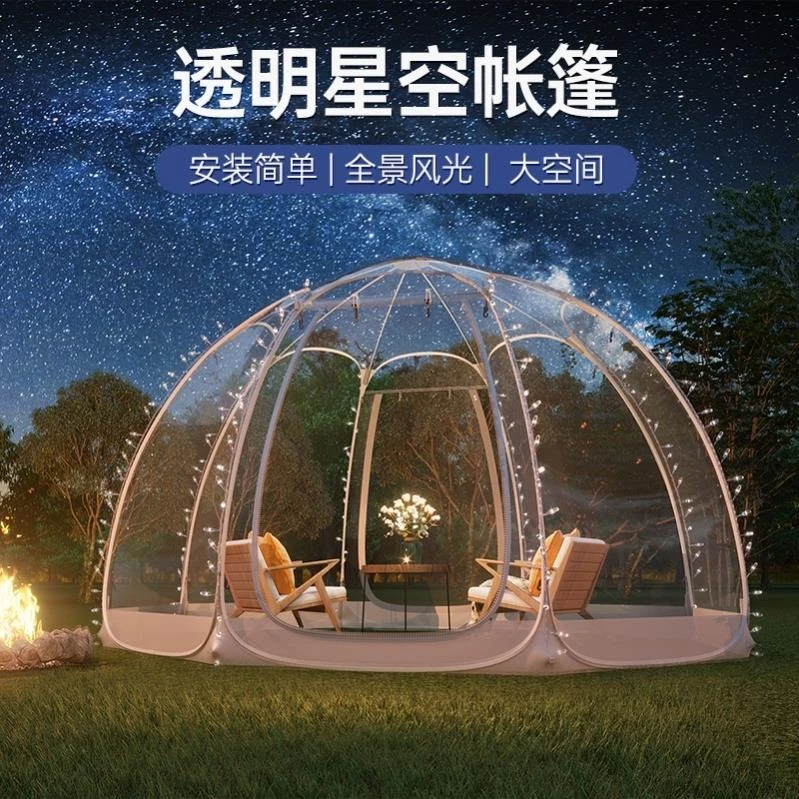户外星空房泡泡屋球形帐篷室外冬季阳光房网红餐饮蒙古包野营过夜