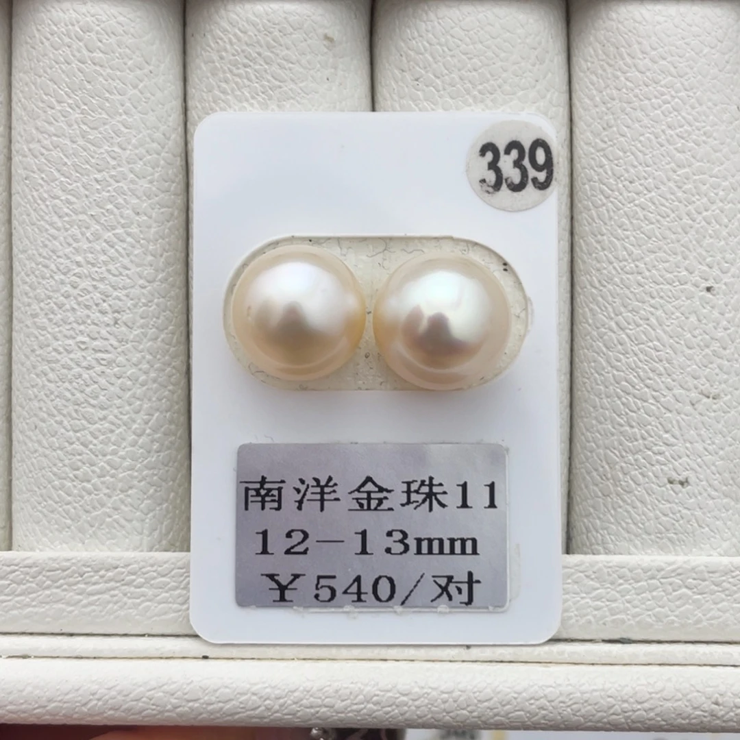 未镶嵌裸珠定制海水珍珠南洋金珠12-13