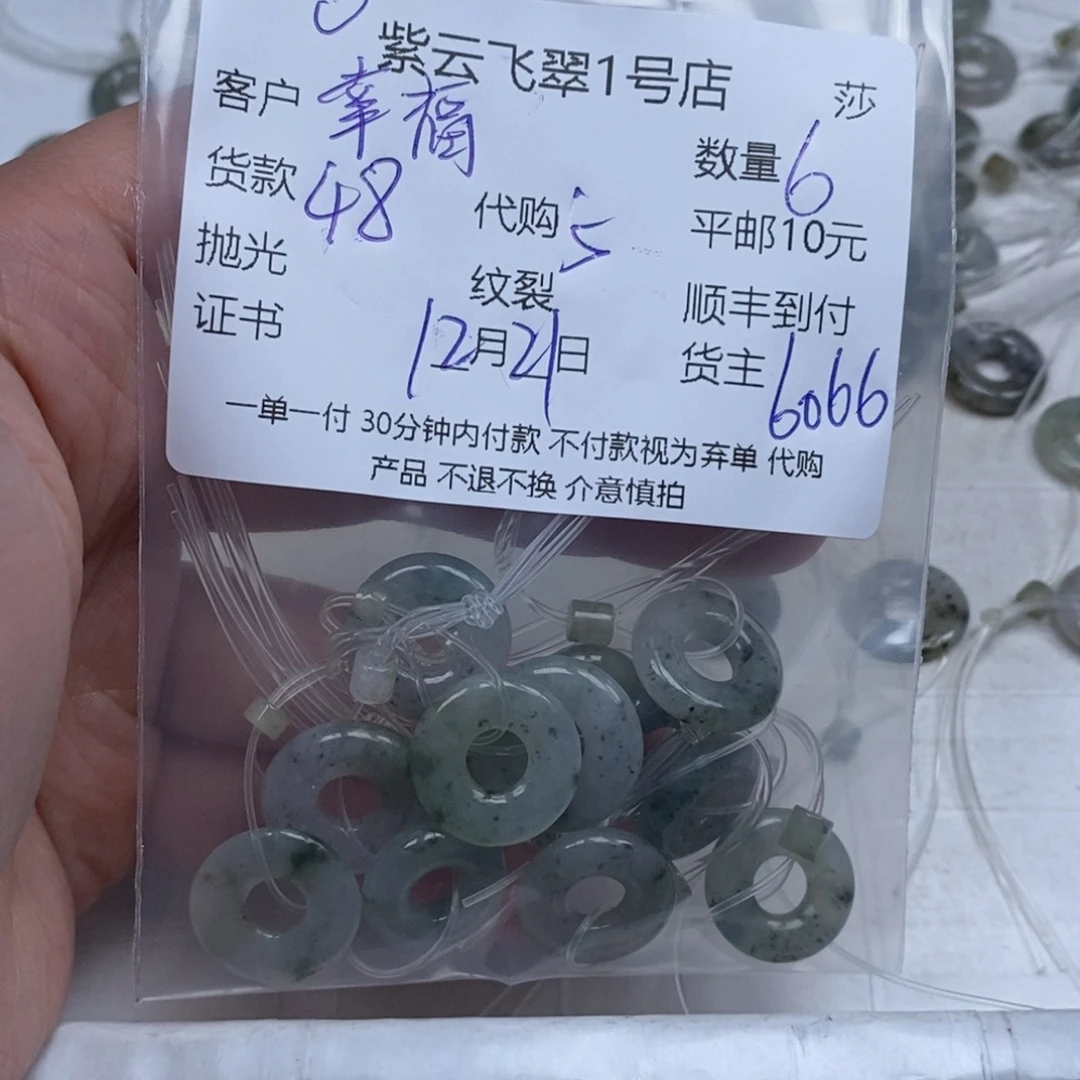 幸***乐翡翠未镶嵌颈饰翡翠