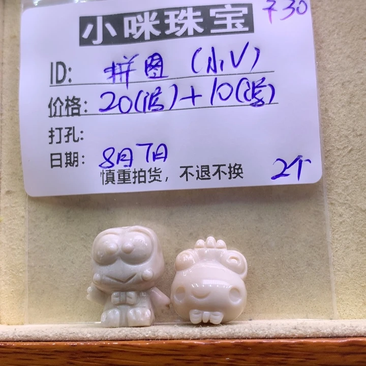 石英质玉萌宠未镶嵌