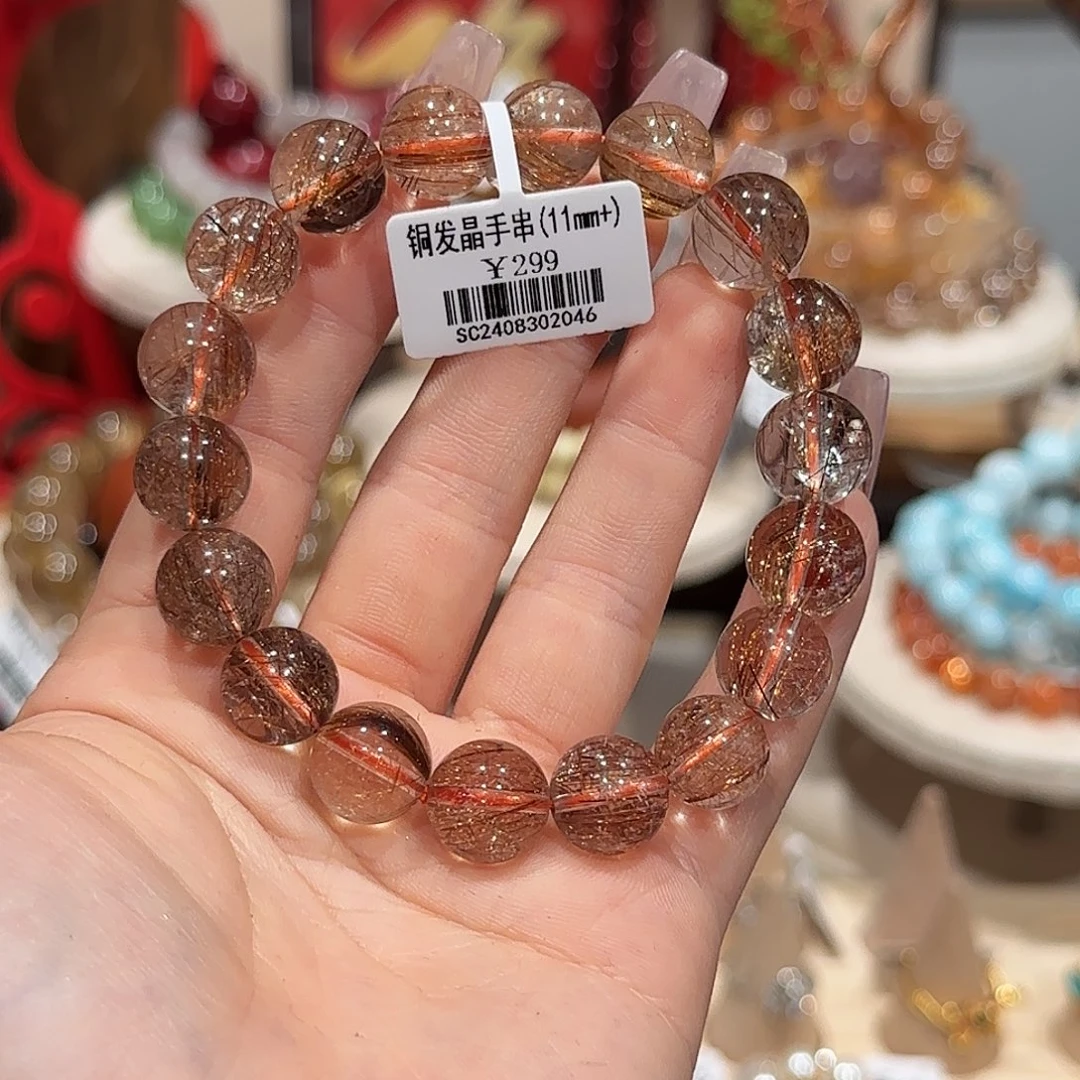 水晶手串未镶嵌铜发晶手串11+