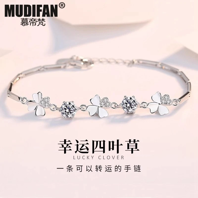 慕帝梵四叶草手链女2025年新款高级设计感简约手饰七夕礼物送女友