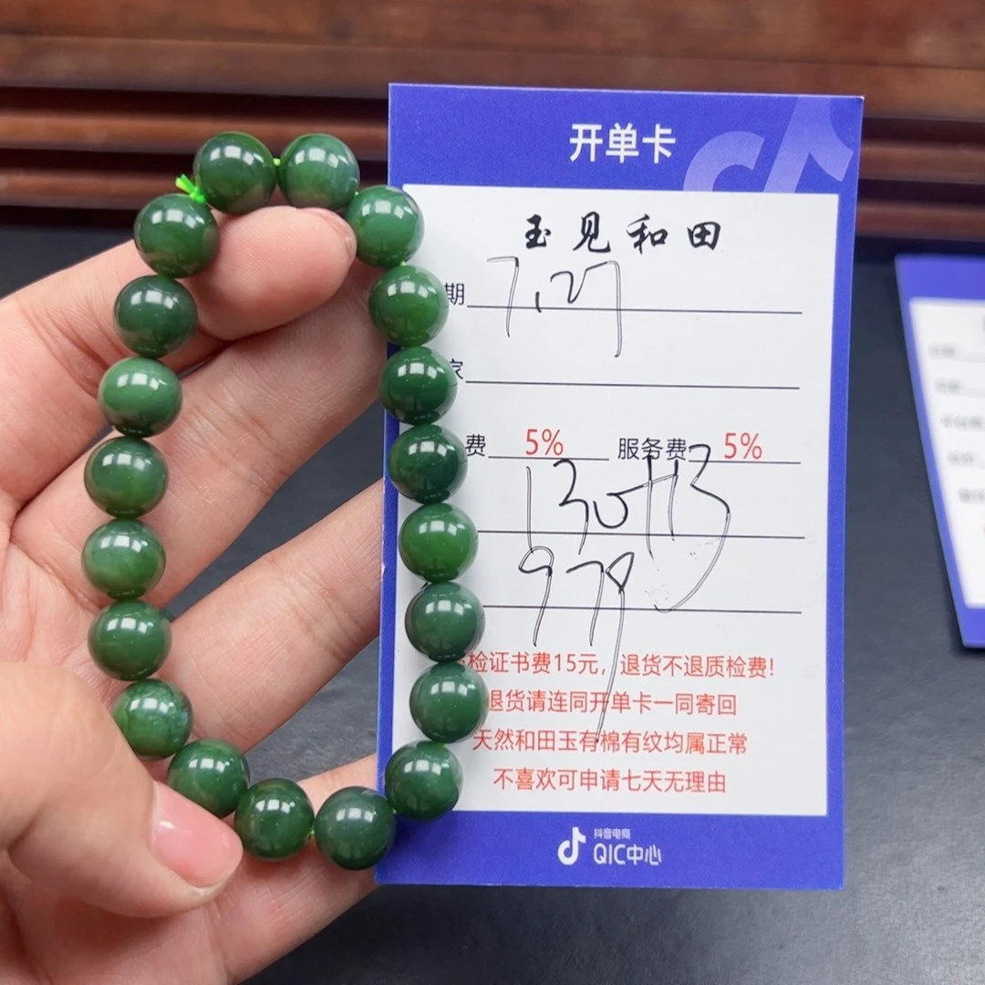 手链未镶嵌和田玉