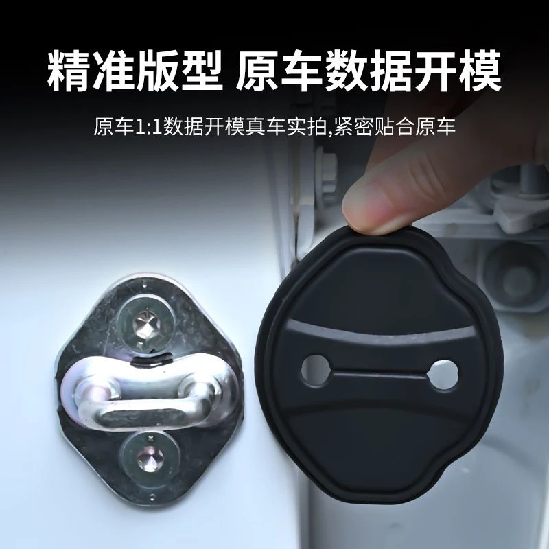 适用宝马车门锁盖5系新3系1系7系X1X5 ix3改装车门锁扣减震保护套