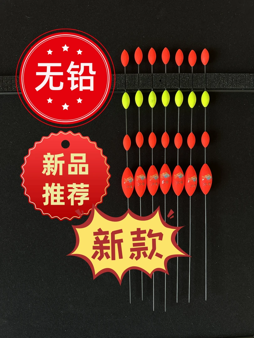 青鱼无铅跑铅灵顿特醒目小短漂