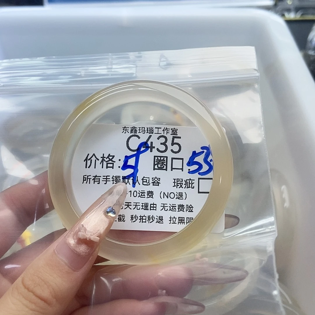 手镯玛瑙/玉髓未镶嵌一***基435