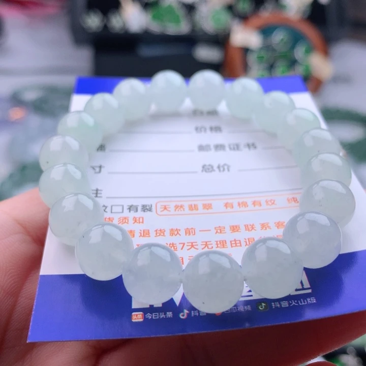 未镶嵌手链翡翠卡9.9