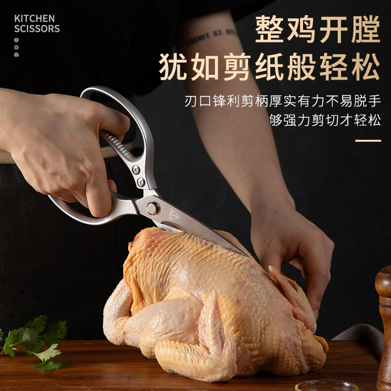 菜刀克劳斯厨具厨房剪鱼骨鸡骨剪多功能家用加厚合金省力厨用剪刀