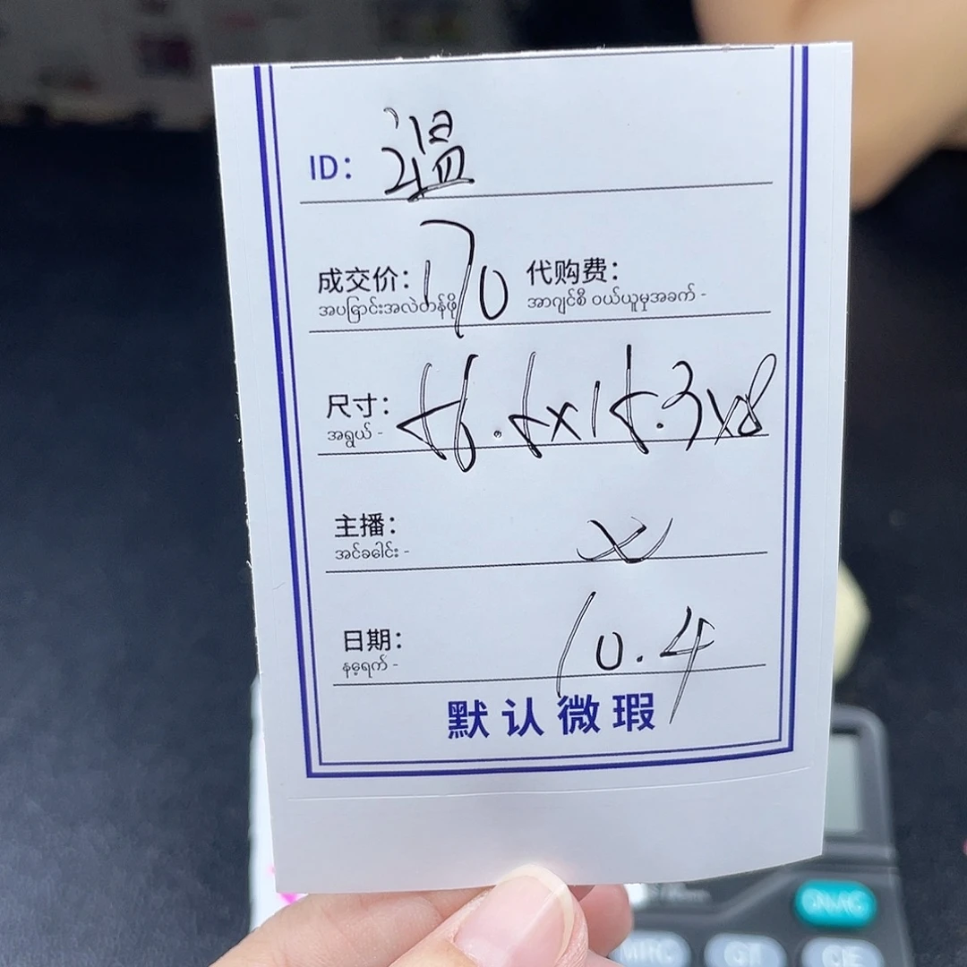 ****子珐琅非金属所见即所得