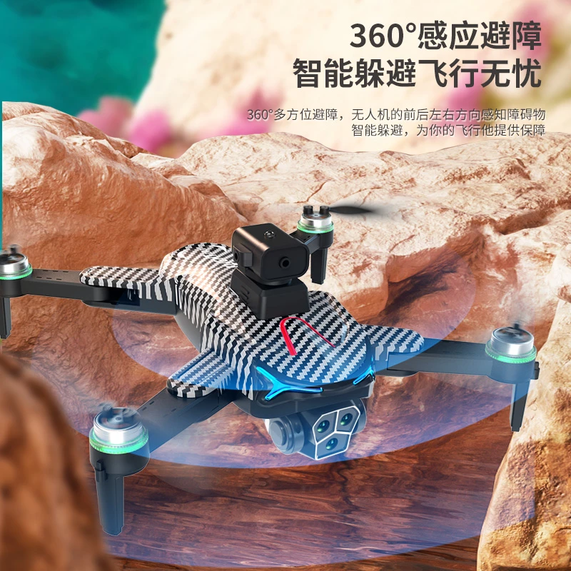 25新款四面避障可拍照录像无人机无刷机稳定高清自拍多功能专业