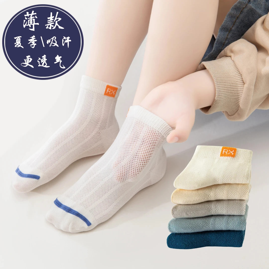 冰丝男童袜子夏季薄款宝宝吸汗透气中筒袜宝宝夏天短袜儿童船袜