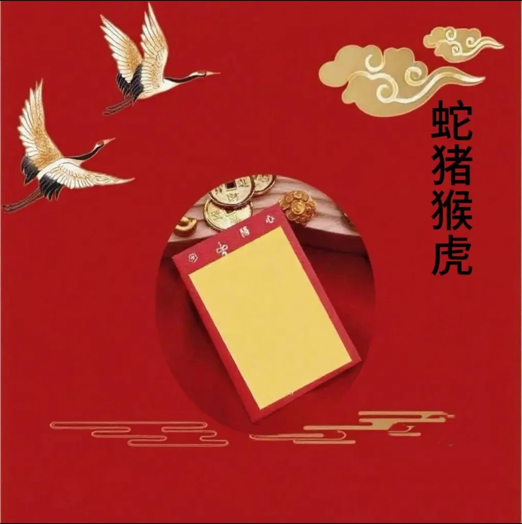 【1号链接】老师推荐 蛇猪猴虎 定制生肖手绘卡