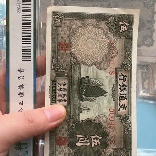 吾爱收藏流通旧品