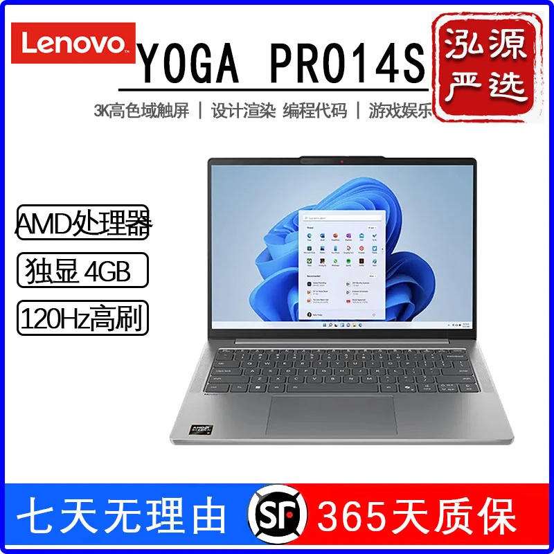 95新 Lenovo/联想 YOGA PRO 14S R9标压独显设计游戏笔记本电脑