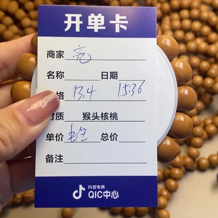 猴头核桃手串亮闪购商品，猴头核桃手串