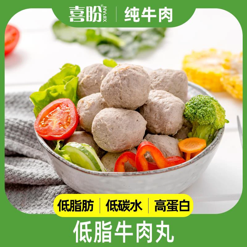 喜盼牛肉丸牛肉饼鸡肉丸健身轻食【直播专属】