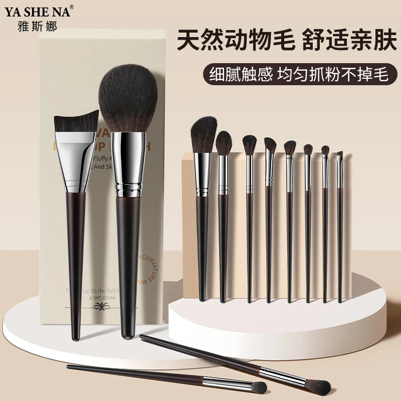 雅斯娜高档化妆刷全套装化妆师整套动物毛羊毛超柔软毛细腻亲肤