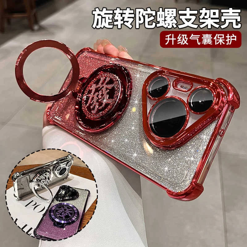 旋转陀螺支架适用华为pura70pro手机壳新款女奢华气囊闪粉mate60