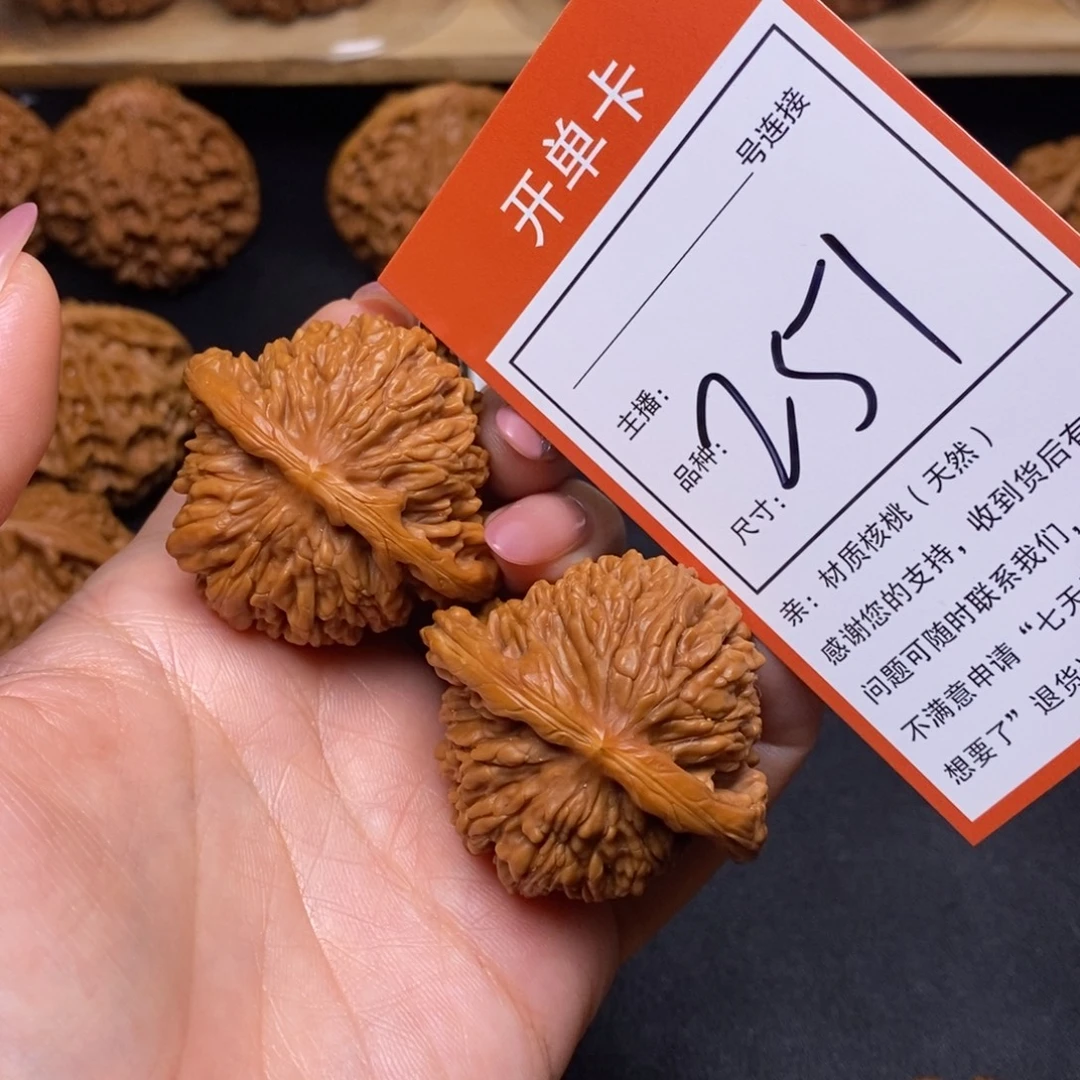 把件文玩核桃44四座楼251