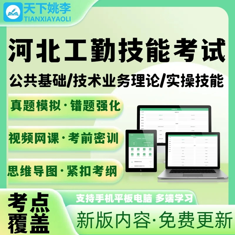 计算机操作员2025河北工勤河北机关事业单位工人技师考核题库应会