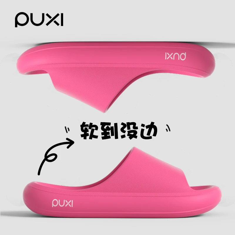 朴西2025新款厚软底居家拖鞋女夏季浴室防滑洗澡eva家居凉拖鞋男