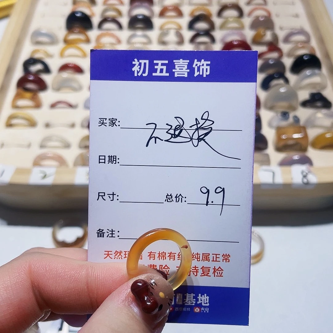 玛瑙/玉髓戒指未镶嵌透**凉