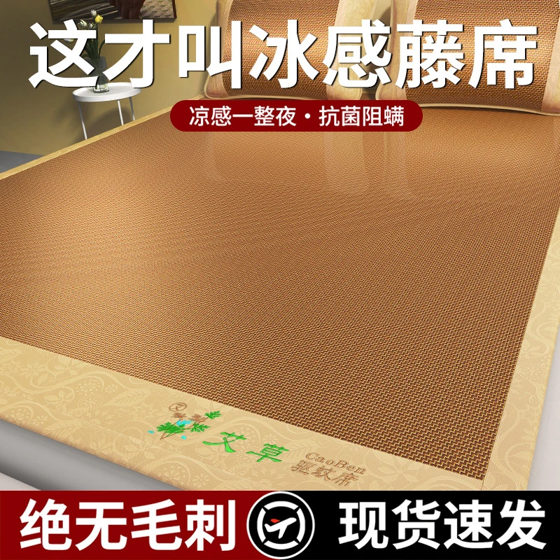 云曦坊艾草冰丝凉席夏天藤席天然纯藤竹席草席夏季宿舍席子
