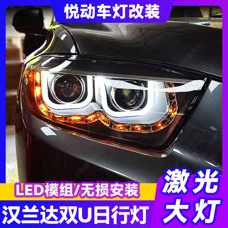 龙鼎09-11款汉兰达大灯总成改装激光LED双透镜U型天使眼日行灯