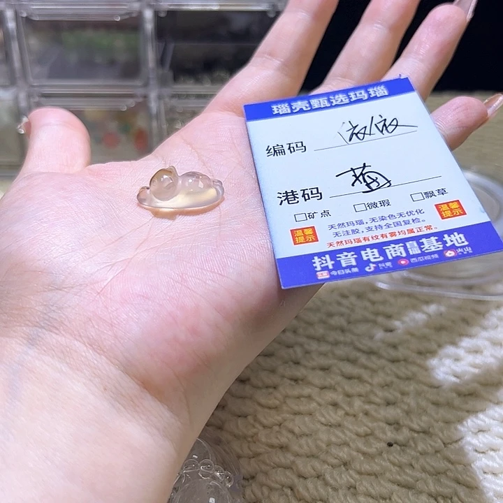依***依玛瑙/玉髓戒指未镶嵌
