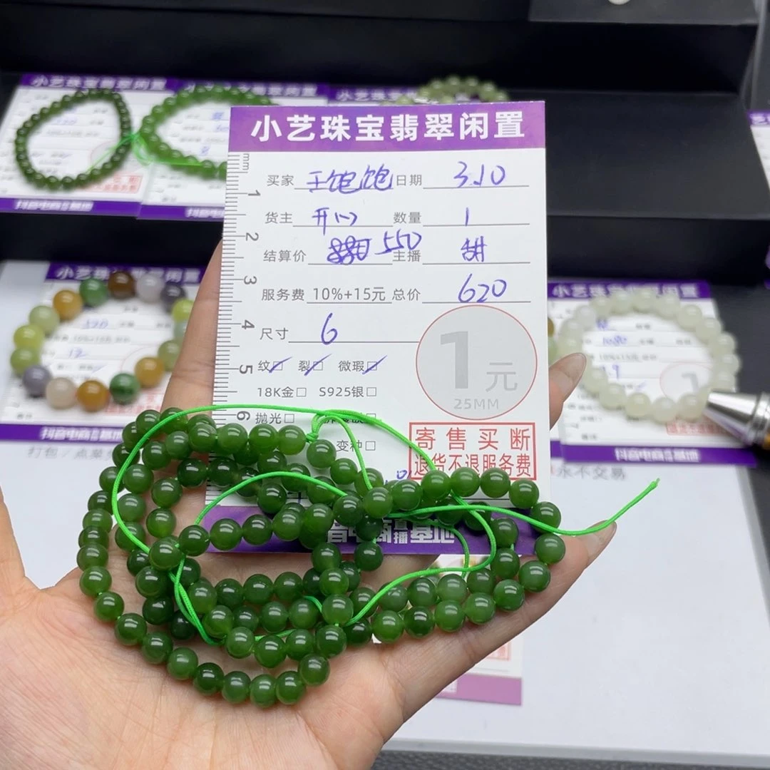 和田玉手串未镶嵌?***?