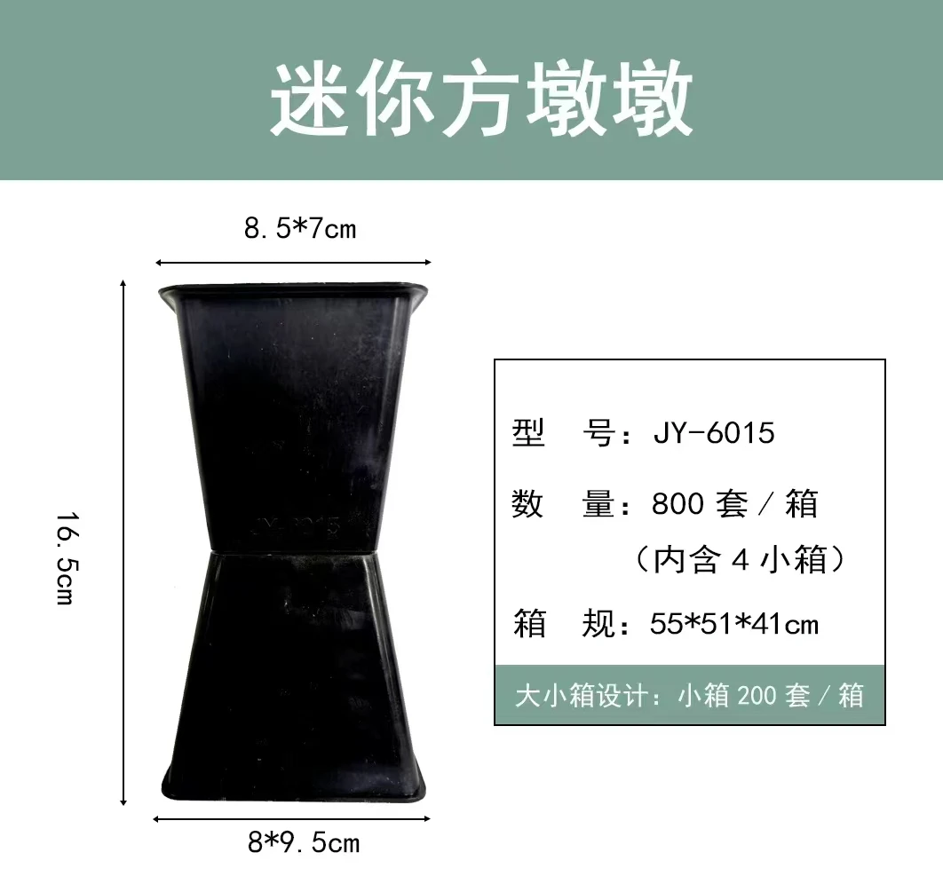 现货秒发爆款方蹲蹲迷你小号大号各种型号加厚款黑色小花束大花束