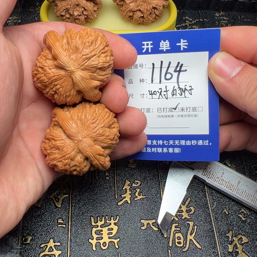 吊坠文玩核桃好果子