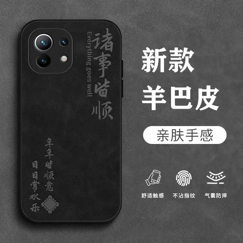 顺意欢乐适用小米11pro手机壳Mi11创意羊巴皮11青春版男生小米10
