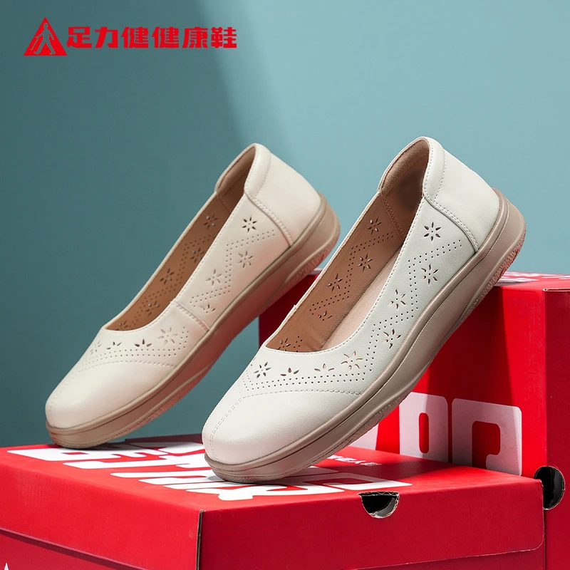 足力健健康鞋正品真皮高级感小皮鞋透气牛皮休闲女鞋不累脚妈妈鞋