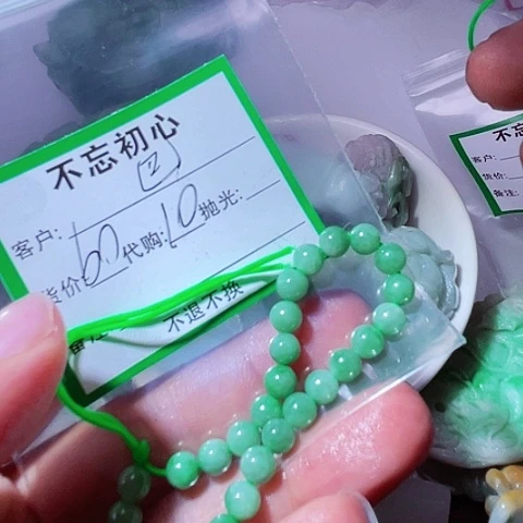 巴***合颈饰未镶嵌翡翠缅甸