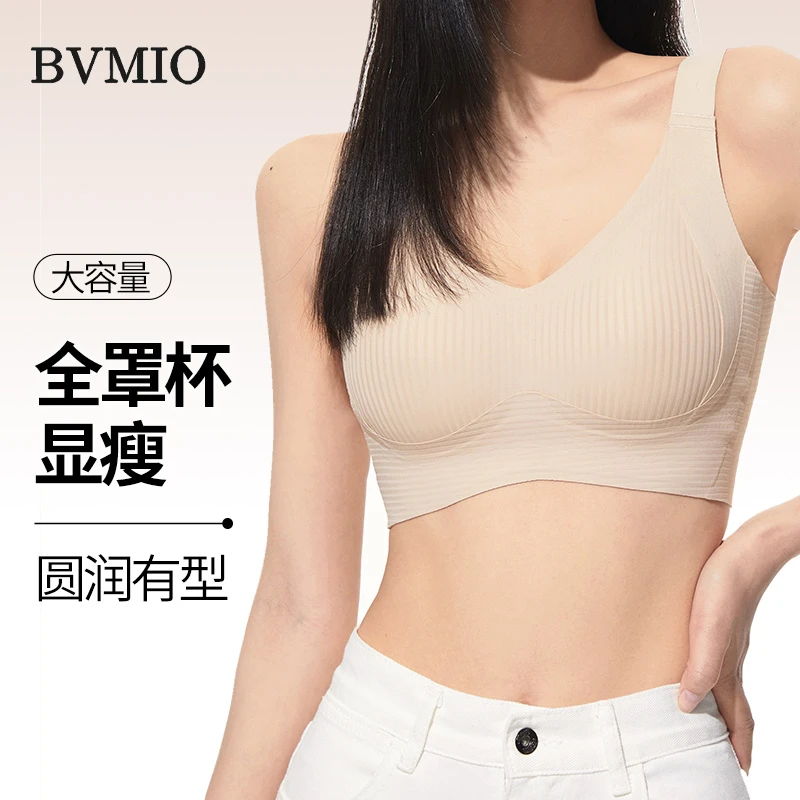BVMIO大胸显小超薄无痕收副乳隐形粉底液调整提拉防下垂内衣2415
